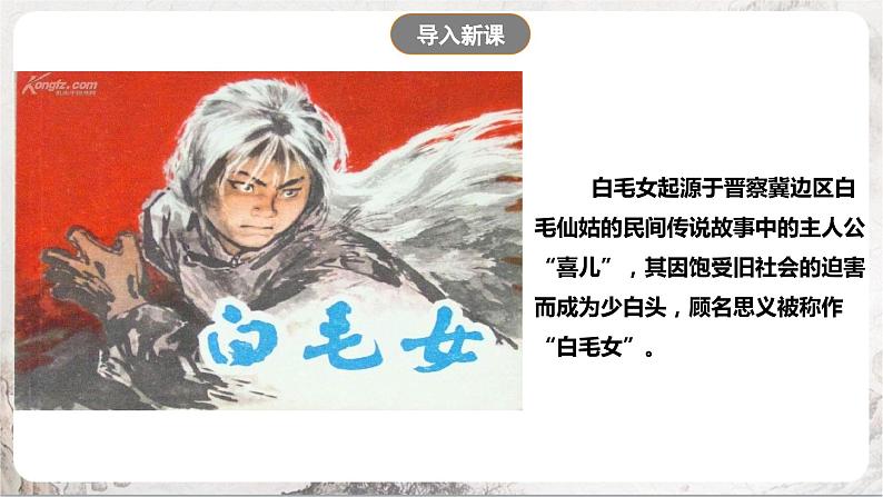 第3课 土地改革 课件+练习(原卷+解析卷) 人教部编版历史八年级下册02