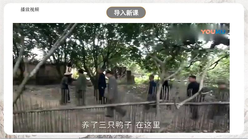 第8课 经济体制改革 课件+练习(原卷+解析卷) 人教部编版历史八年级下册02