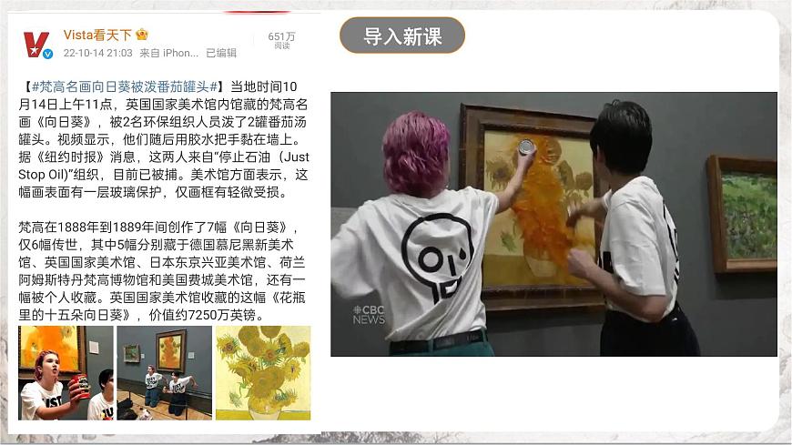 第7課  近代科學(xué)與文化（同步課件）第2頁(yè)