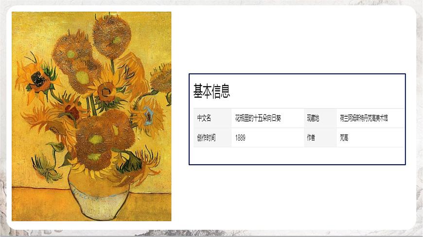 第7課  近代科學(xué)與文化（同步課件）第3頁(yè)
