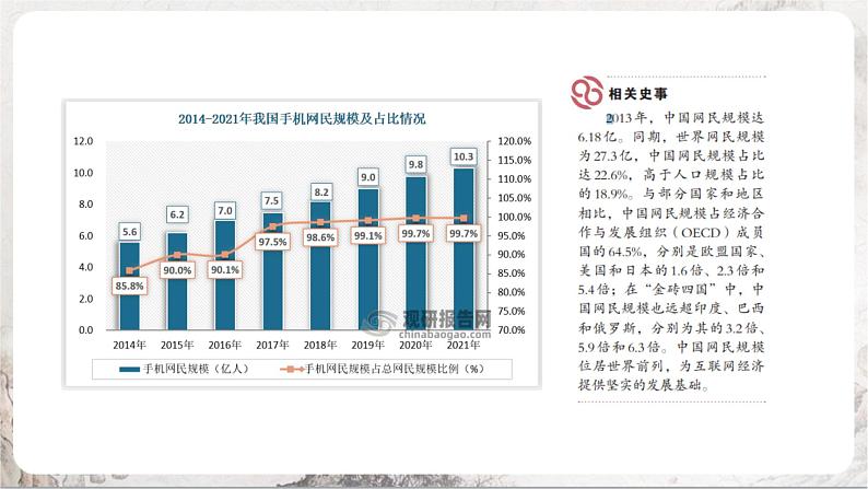 第22课 不断发展的现代社会 课件+练习(原卷+解析卷)人教部编版历史九年级下册03