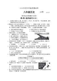 山东省枣庄市山亭区2023-2024学年八年级下学期期末检测历史试题