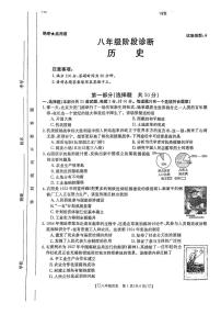 陜西省西安市蓮湖區(qū)2023-2024學(xué)年部編版八年級下學(xué)期期末歷史試題