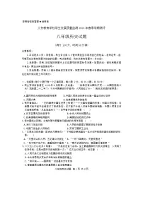 山东省日照市东港区2023-2024学年部编版八年级下学期期末历史试题