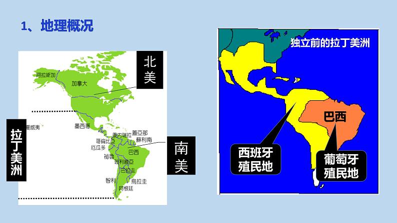 第1课 殖民地人民的反抗斗争 课件---2023-2024学年部编版历史九年级下册07