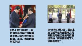 初中历史人教部编版九年级下册第一单元 殖民地人民的反抗与资本主义制度的扩展第1课 殖民地人民的反抗斗争教案配套课件ppt