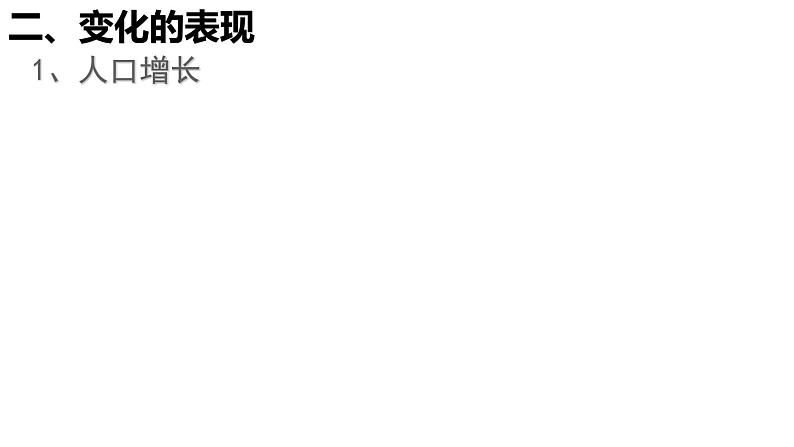 第6课 工业化国家的社会变化 课件----2023-2024学年部编版历史九年级下册05