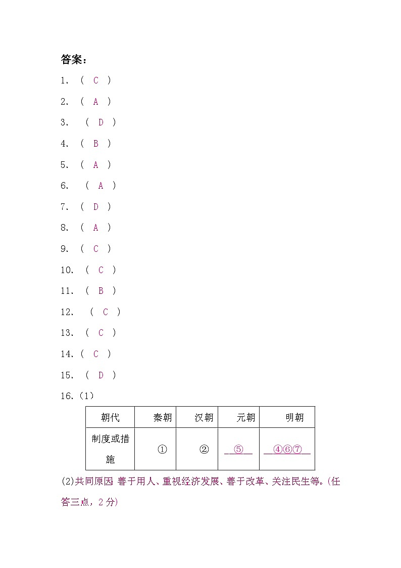 答案第1页