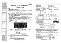 陕西省渭南市蒲城县2023--2024学年部编版七年级下学期期末历史试题