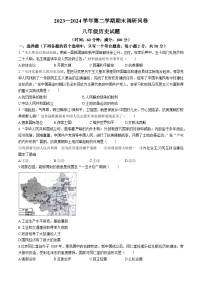 山东省聊城市东阿县2023-2024学年部编版八年级下学期7月期末历史试题