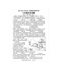山东省聊城市东阿县2023-2024学年部编版八年级下学期7月期末历史试题