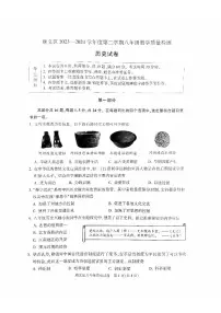 北京市顺义区2023_2024学年八年级下学期期末历史试题