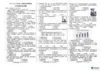 河北省邢台市威县2023-2024学年七年级下学期7月期末历史试题