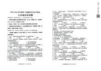 山东省聊城市茌平区2023-2024学年七年级下学期期末考试历史试题