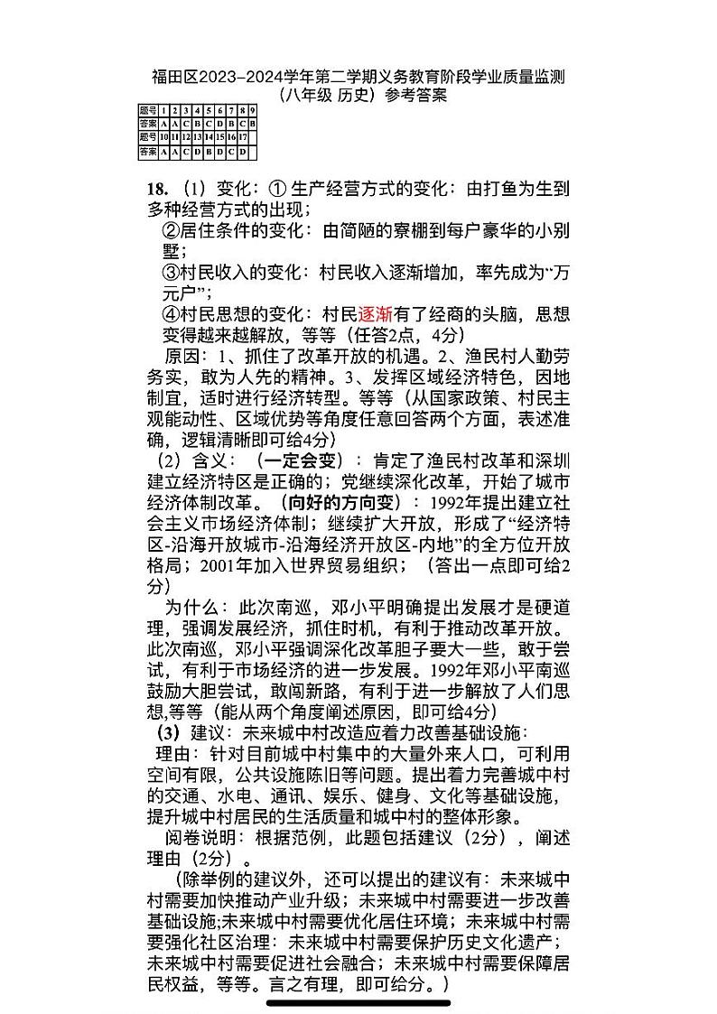答案第1页