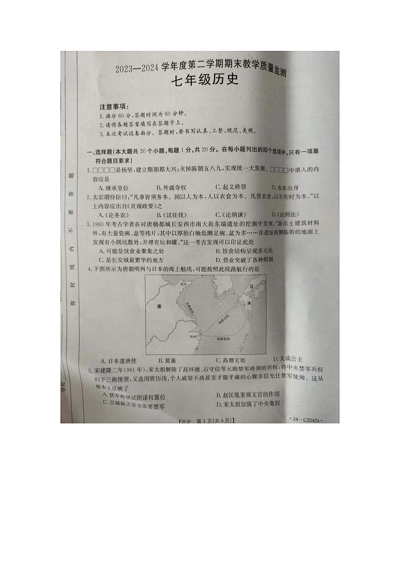 试卷第1页