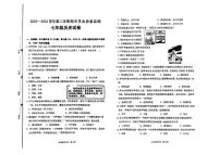 山东省滨州市经济技术开发区20223-2024学年下学期七年级历史期末测试题