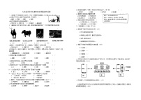 吉林省吉林市第七中學校2023-2024學年七年級下學期期末考試歷史試題
