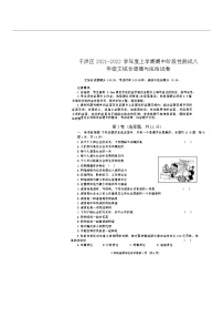 辽宁省沈阳市于洪区2021—2022学年八年级上学期期中考试道德与法治历史试题