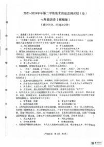 山西省臨汾市堯都區(qū)2023-2024學年七年級下學期7月期末歷史試題