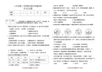 吉林省白城市2023~2024学年七年级下学期期末考试历史试题