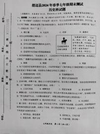 海南省澄迈县2023-2024学年七年级下学期7月期末历史试题