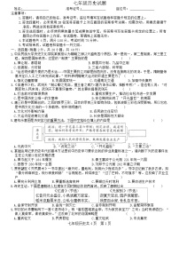 贵州省黔西南州2023--2024学年部编版七年级下学期期末历史试题