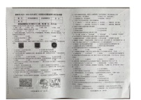 吉林省长春市榆树市2023-2024学年部编版七年级下学期7月期末历史试题