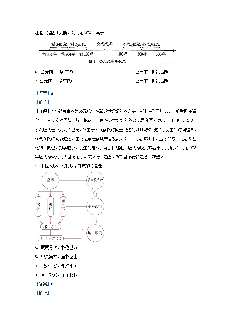 2022-2023学年山东省济南市钢城区九年级上学期历史期末试题及答案第2页