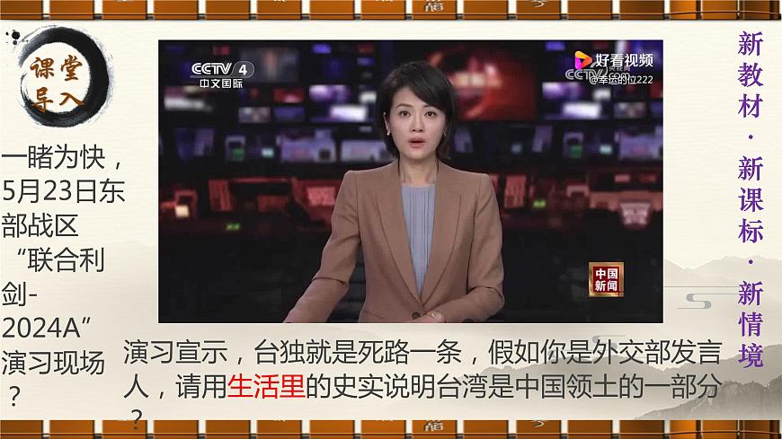 部編版（2024版）七年級(jí)歷史上冊(cè)開(kāi)學(xué)第一課導(dǎo)言課優(yōu)質(zhì)課件第2頁(yè)