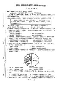 廣東省湛江市霞山區(qū)2023~2024學(xué)年八年級下學(xué)期期末考試歷史試題