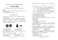 云南省昆明市五华区2022-2023学年八年级下学期期末历史试卷