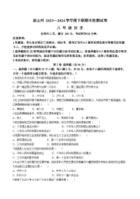 四川省凉山彝族自治州2023—2024学年部编版八年级下期期末检测历史试卷（含答案）