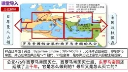 第10課  拜占庭帝國和《查士丁尼法典》-新課標(biāo)核心素養(yǎng)時代下的教學(xué)評（精品課件+背誦清單+素養(yǎng)評價）