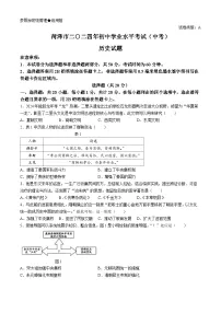 2024年山东省菏泽市中考历史真题(无答案)