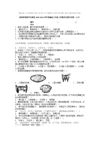 [歷史][期末]湖南省婁底市雙峰縣2023-2024學(xué)年部編版七年級(jí)上學(xué)期歷史期末試卷(1月)