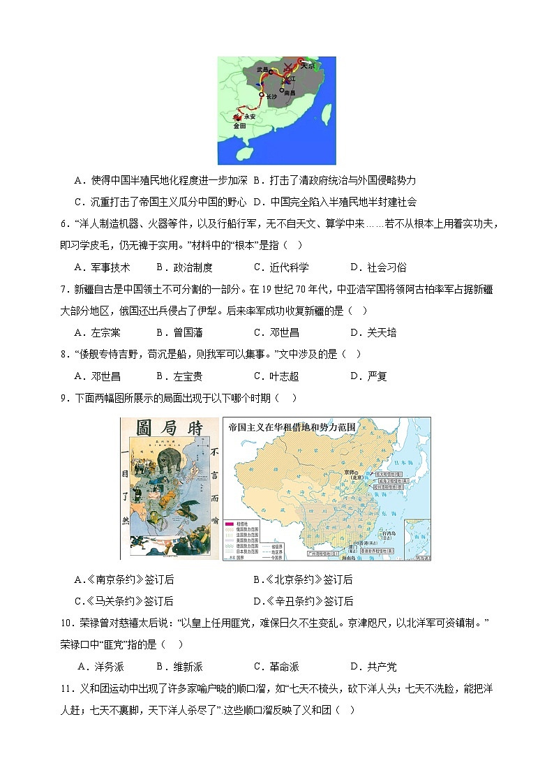 期中测试卷(基础卷)-2024-2025学年八年级上册历史期中模拟试卷(人教版部编版统编版)02