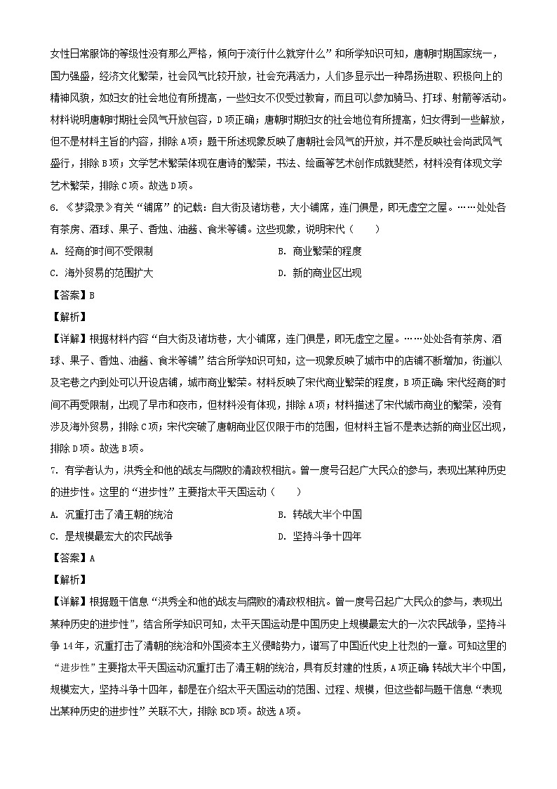 2024年内蒙古赤峰中考历史试题及答案03