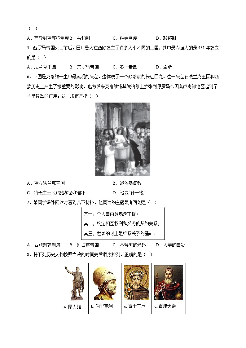 第3单元《封建时代的欧洲》-2024-2025学年九年级上册历史单元测试卷(人教版部编版统编版)1第2页