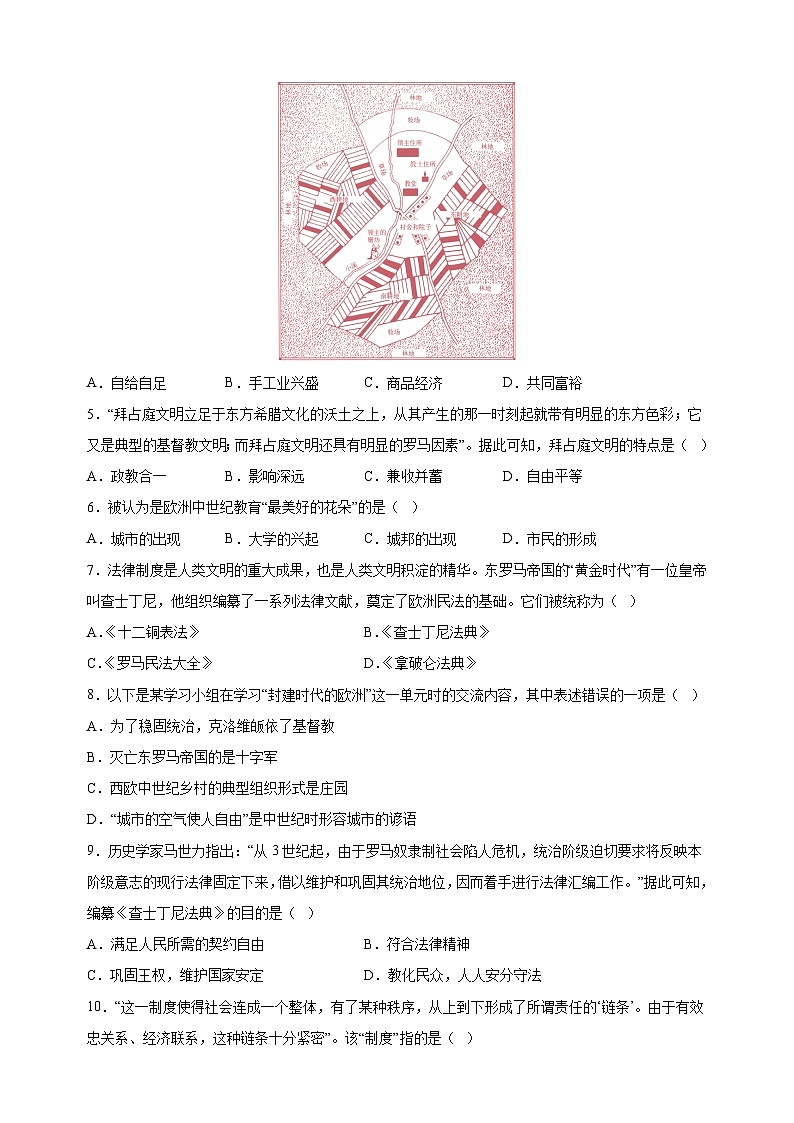 第3单元《封建时代的欧洲》-2024-2025学年九年级上册历史单元测试卷(人教版部编版统编版)2第2页