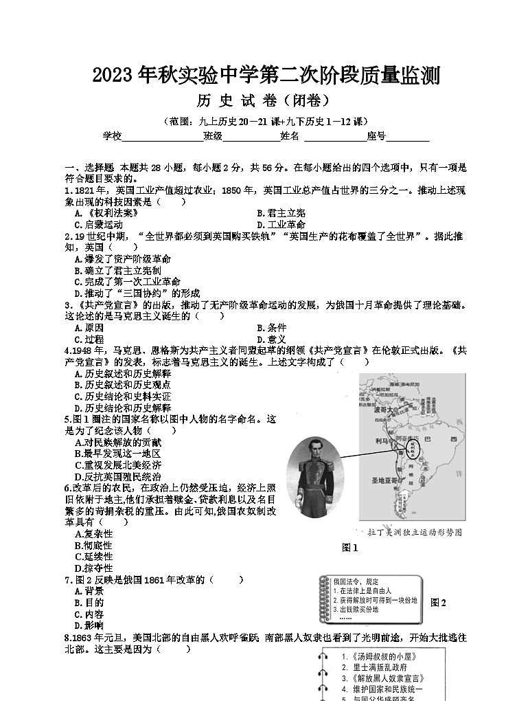 初三历史第1页