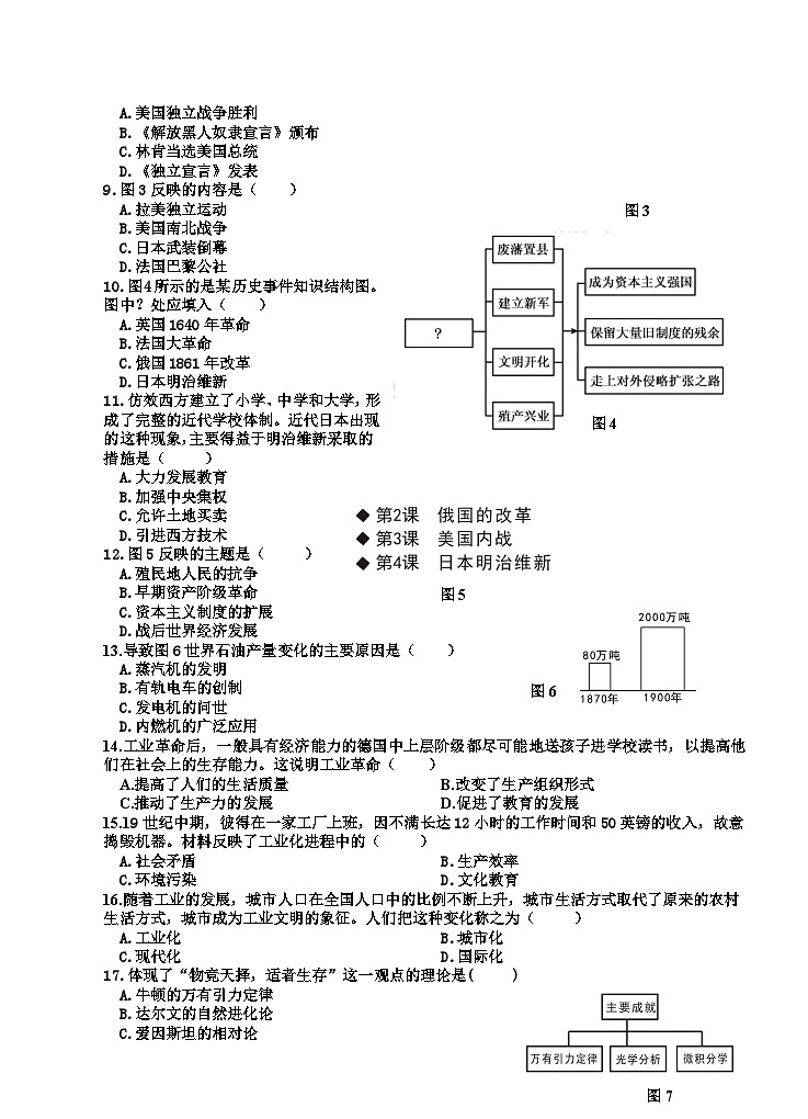 初三历史第2页