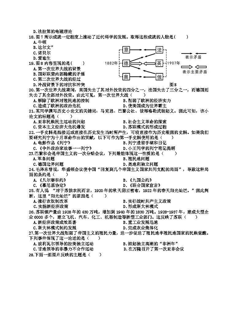 初三历史第3页