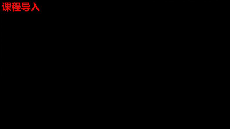 【核心素养新课标】人教统编版九年级历史上册第 4课 希腊城邦与亚历山大帝国(同步课件)04