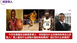 第16課  早期殖民掠奪-新課標(biāo)核心素養(yǎng)時代下的教學(xué)評（精品課件+背誦清單+素養(yǎng)評價）