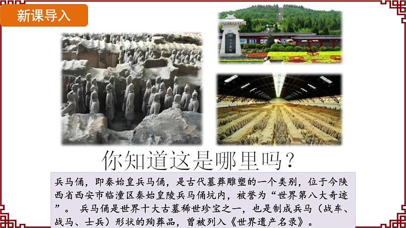 第9课 秦统一中国 课件2024-2025学年统编版七年级历史上册03