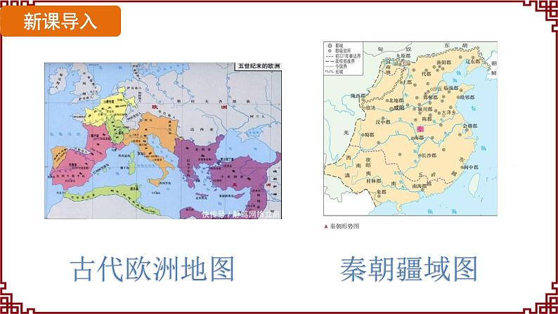 第9课 秦统一中国 课件2024-2025学年统编版七年级历史上册05