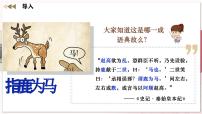 人教版（2024）七年級上冊第10課 秦末農(nóng)民大起義獲獎ppt課件