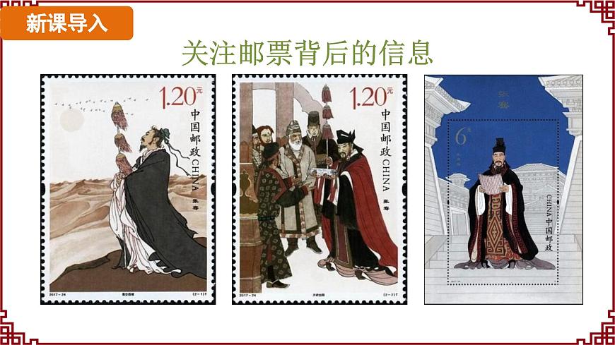 第14課  絲綢之路的開通與經(jīng)營西域第3頁