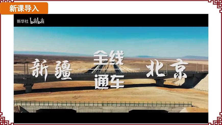 第14課  絲綢之路的開通與經(jīng)營西域第5頁